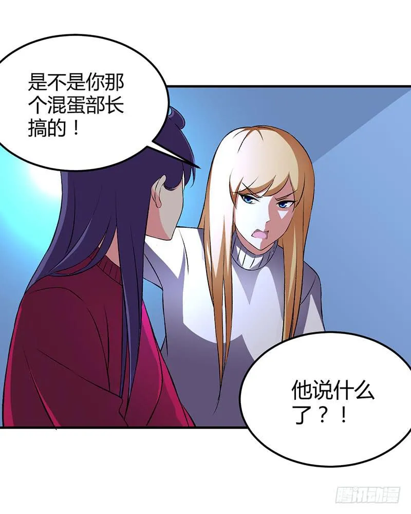 消失的好感度 第22页
