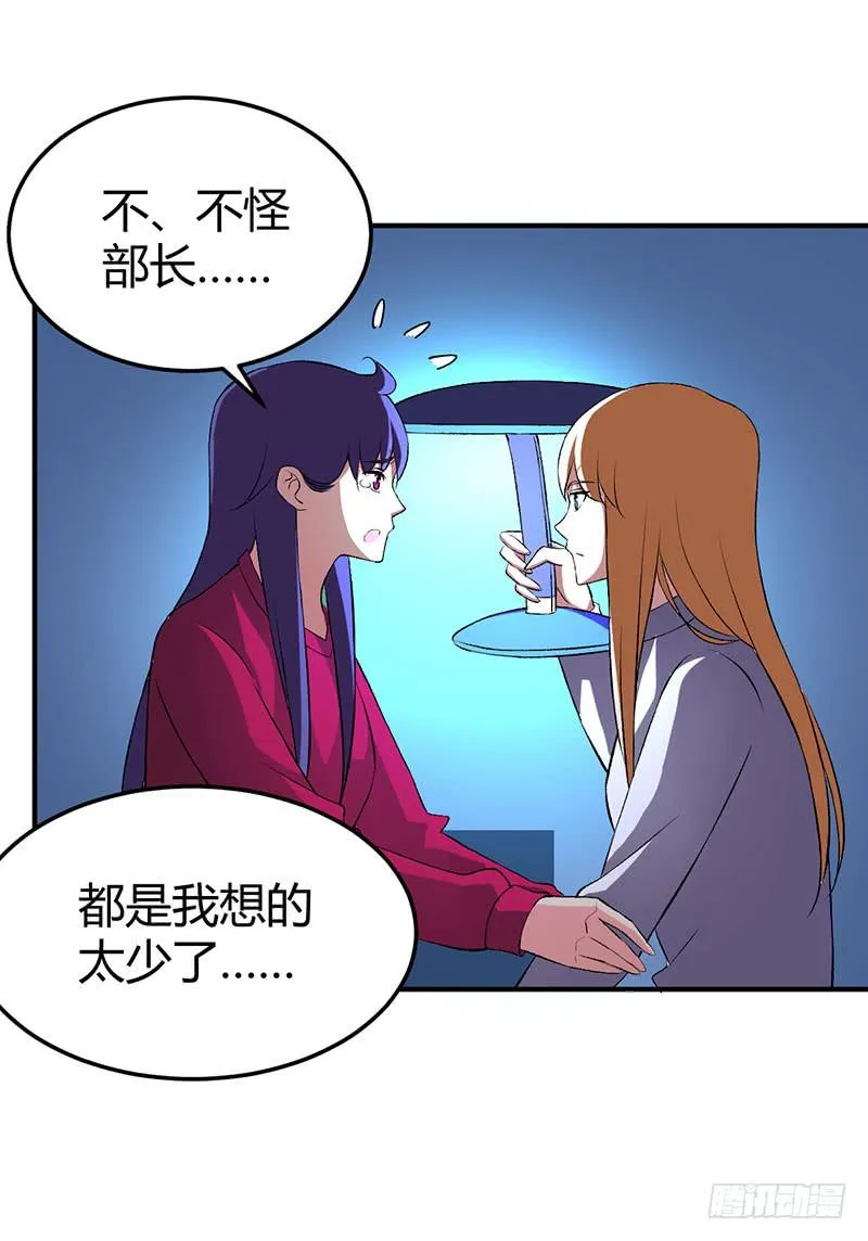消失的好感度 第23页