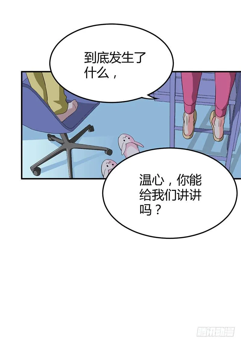 消失的好感度 第25页