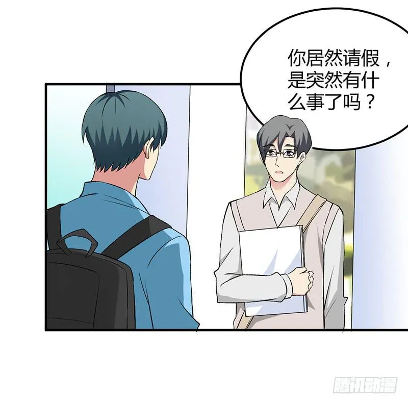 消失的好感度 第27页