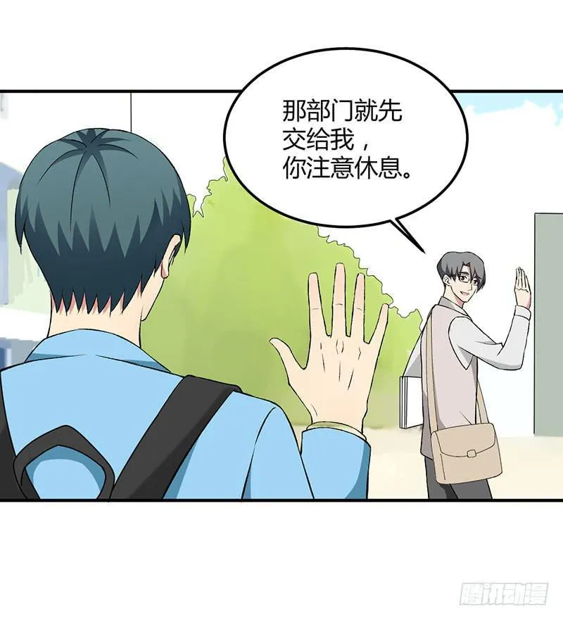 消失的好感度 第29页