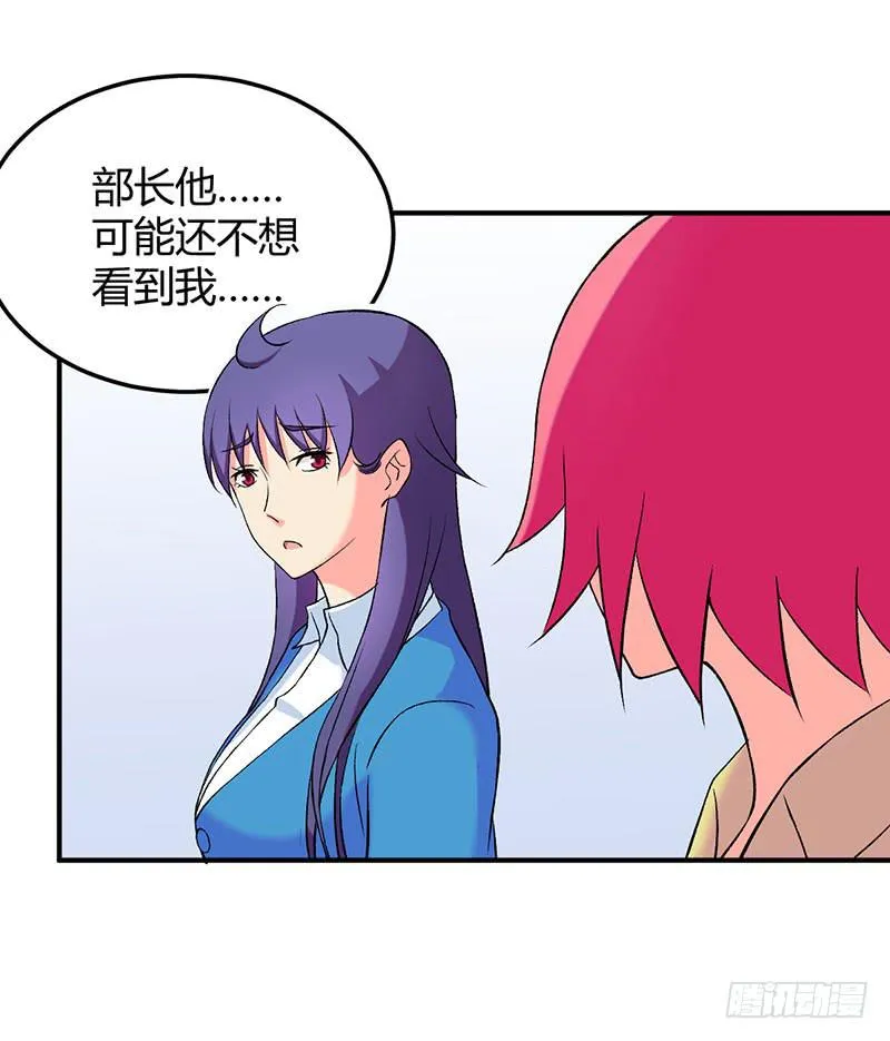 重新认识你自己 第19页