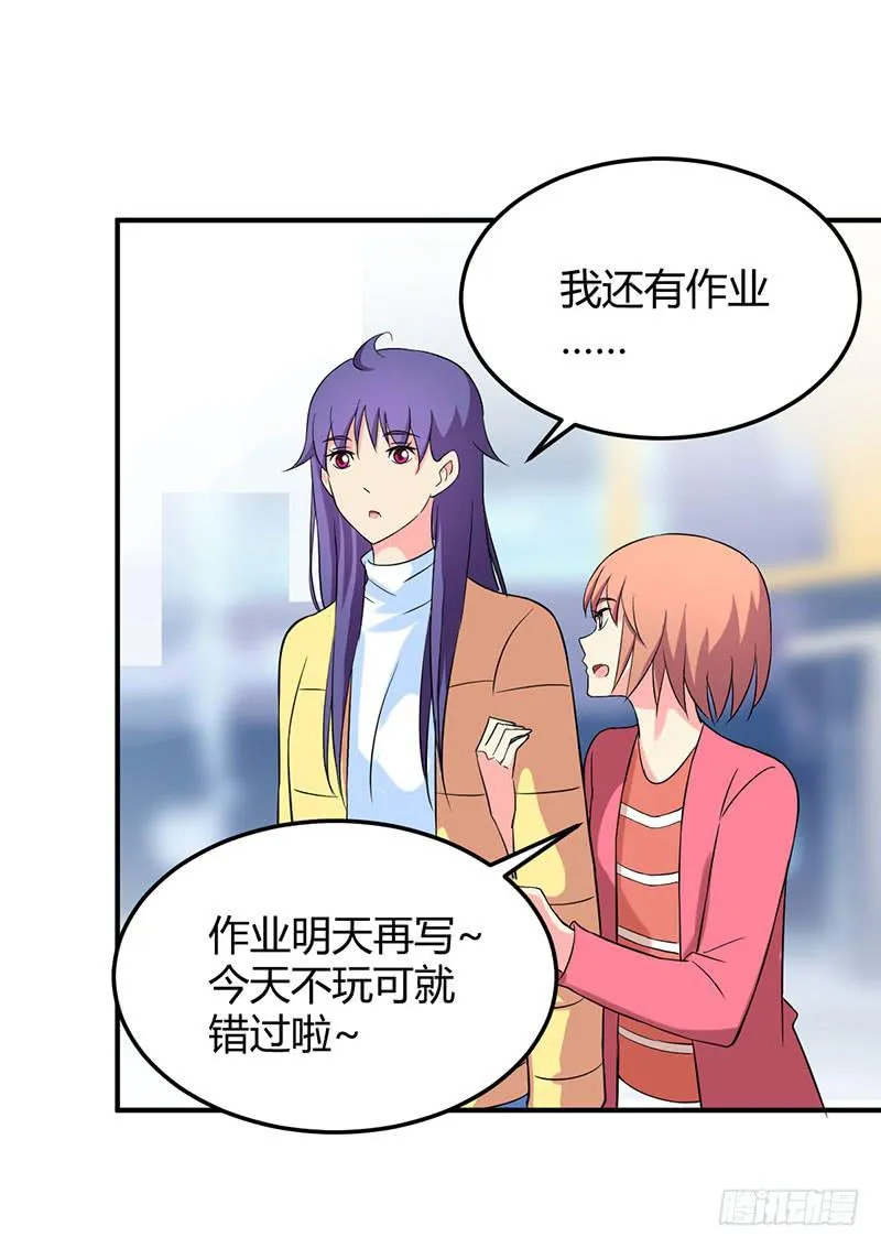“男朋友”？ 第2页