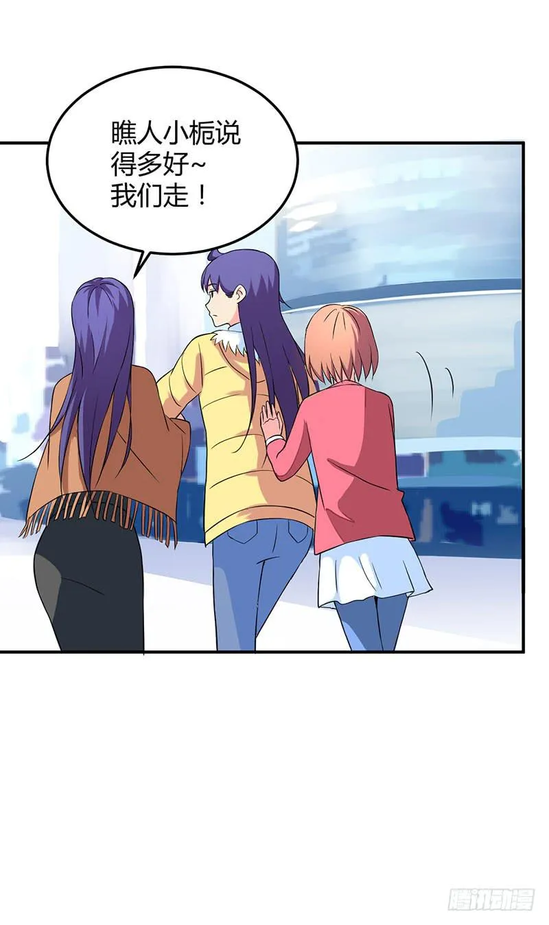 “男朋友”？ 第3页