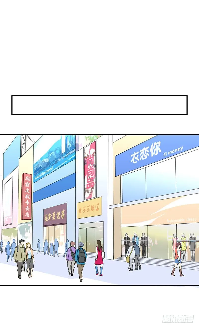 “男朋友”？ 第4页