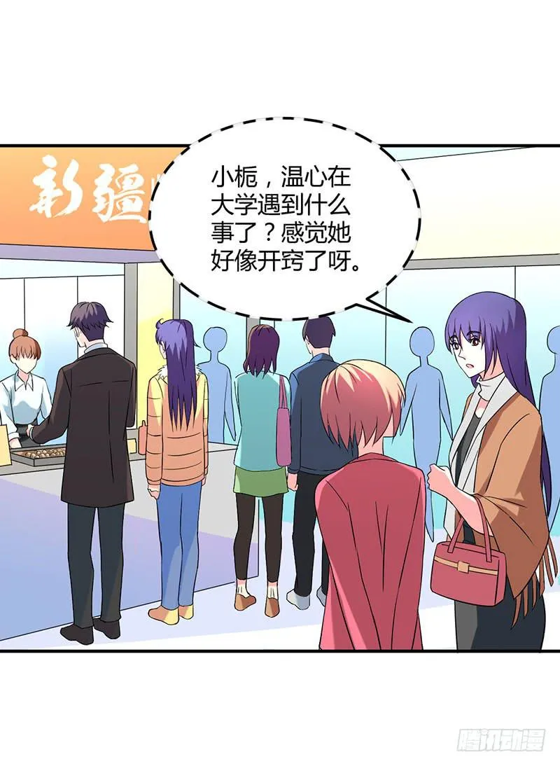“男朋友”？ 第5页