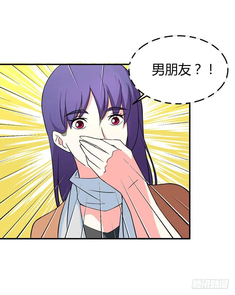 “男朋友”？ 第7页