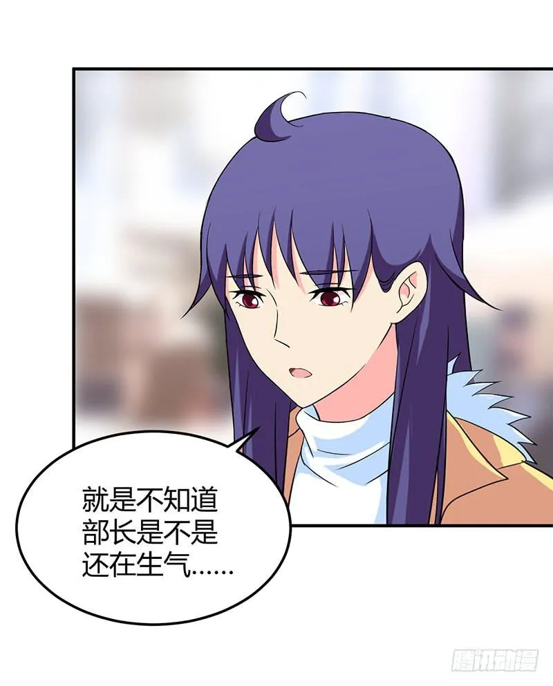 “男朋友”？ 第17页
