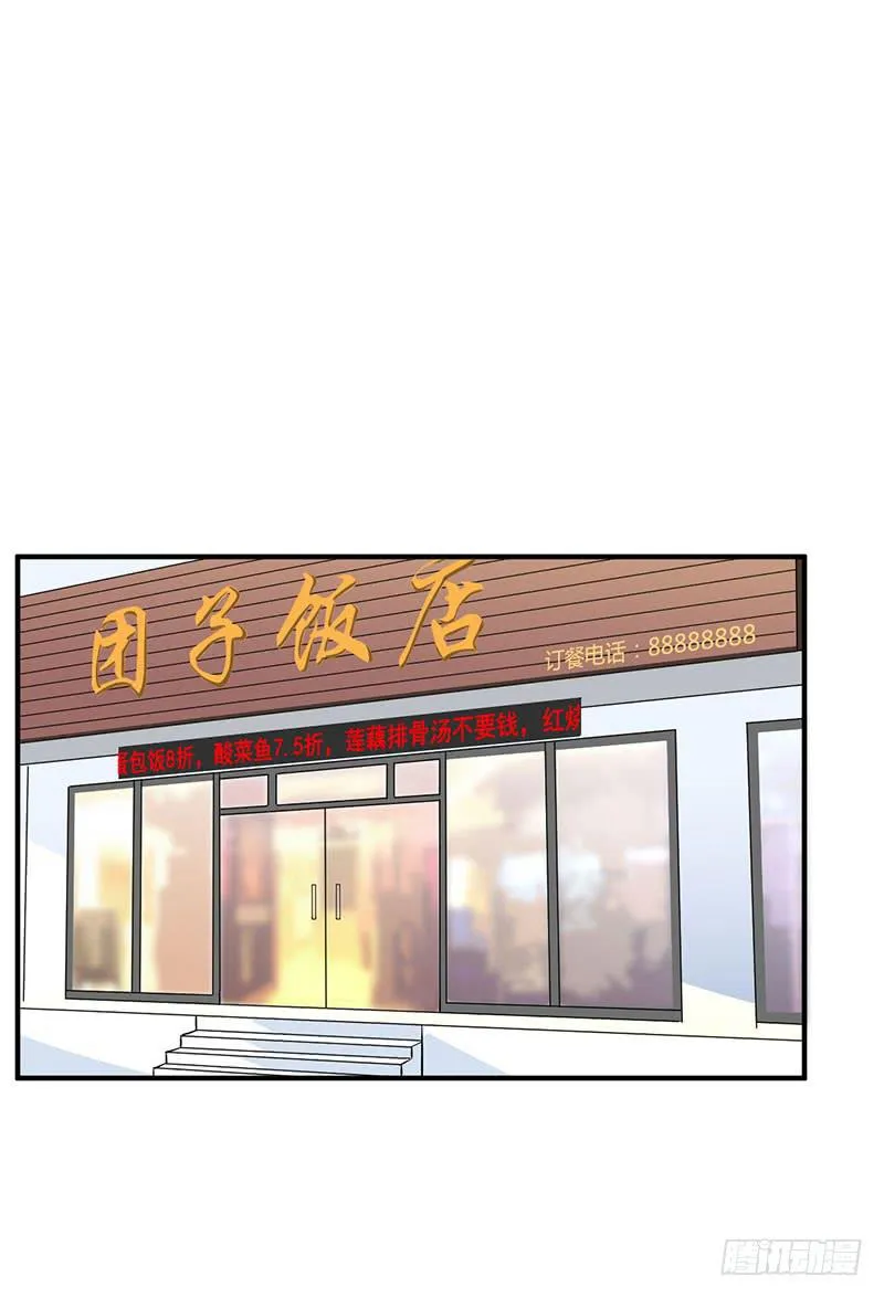 “男朋友”？ 第18页