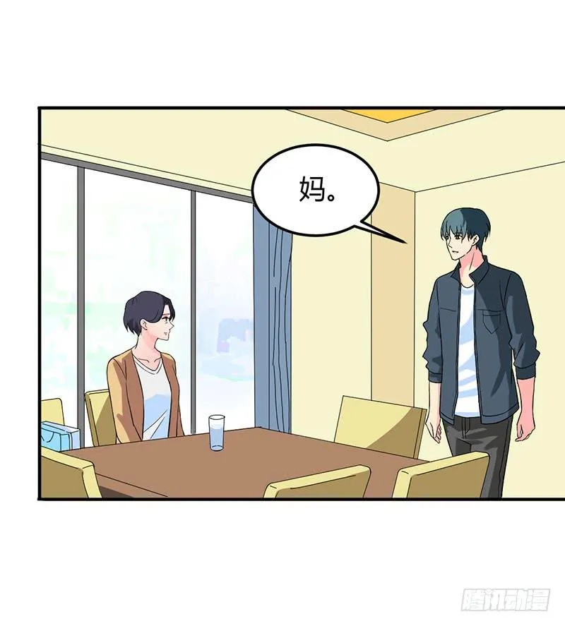 “男朋友”？ 第19页