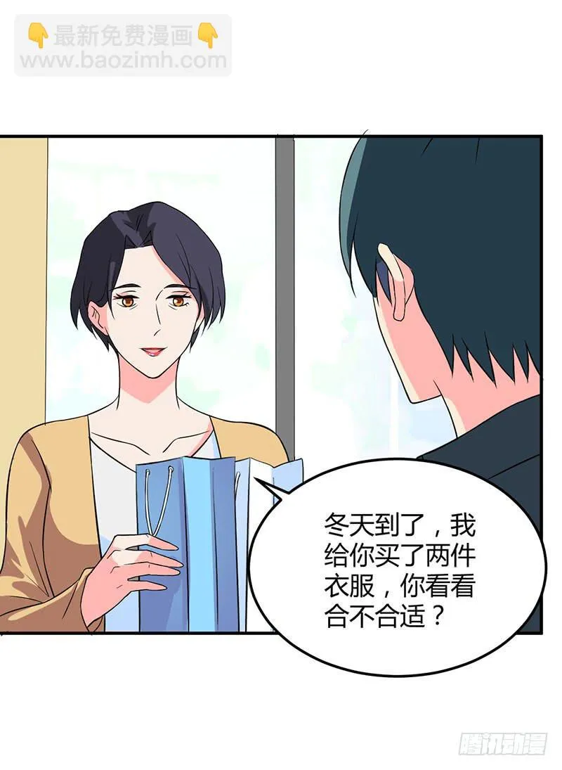“男朋友”？ 第20页