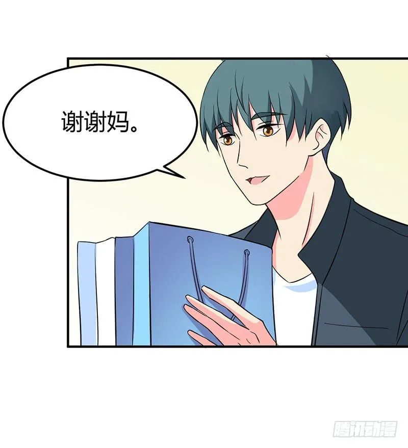 “男朋友”？ 第21页