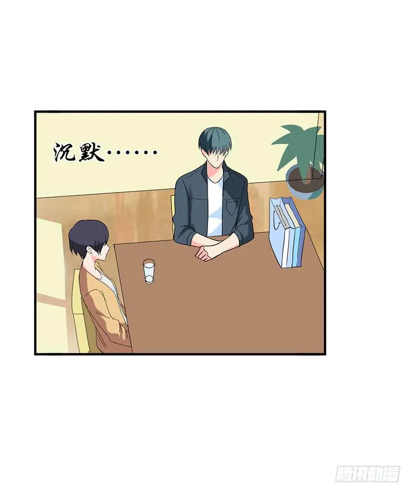 “男朋友”？ 第22页