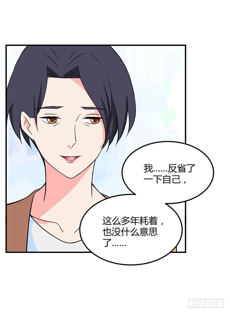 “男朋友”？ 第25页