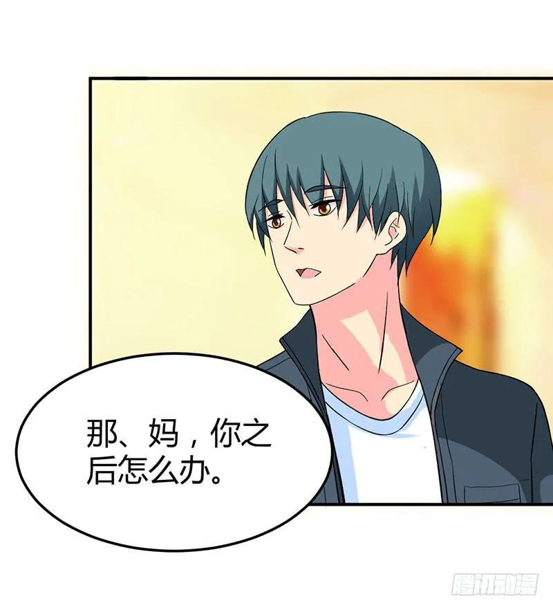 “男朋友”？ 第26页