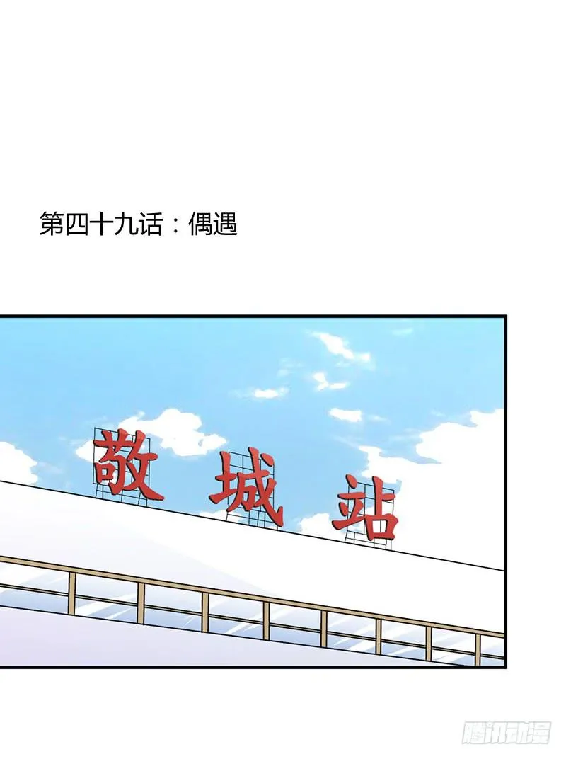 偶遇 第1页