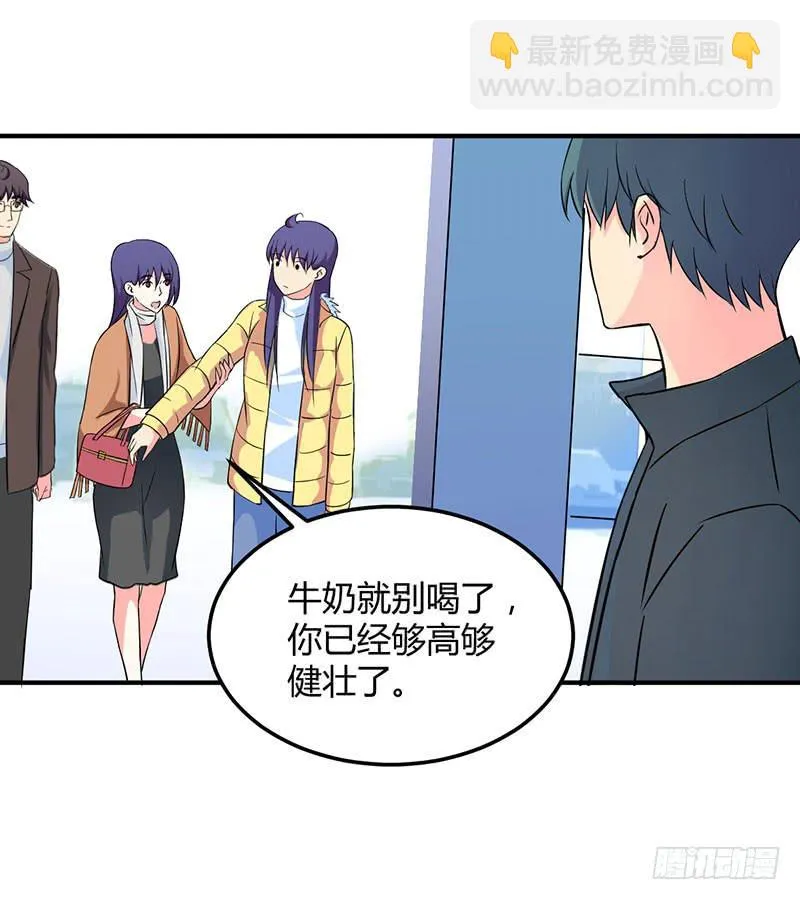 偶遇 第5页