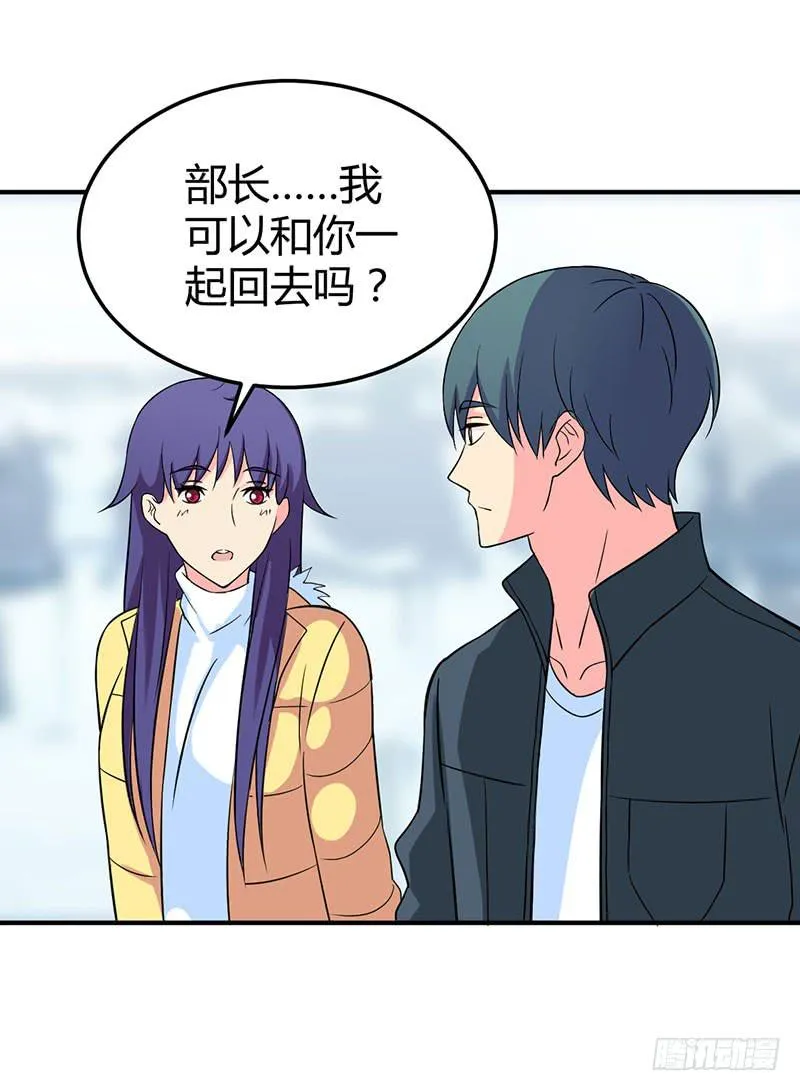 偶遇 第15页
