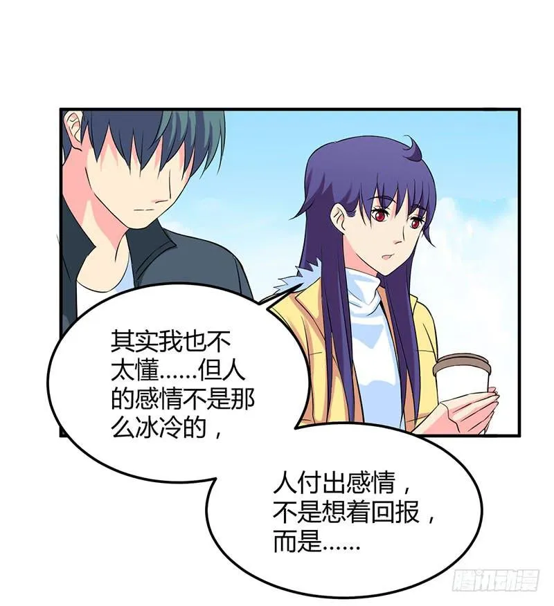 奇怪的感觉 第22页