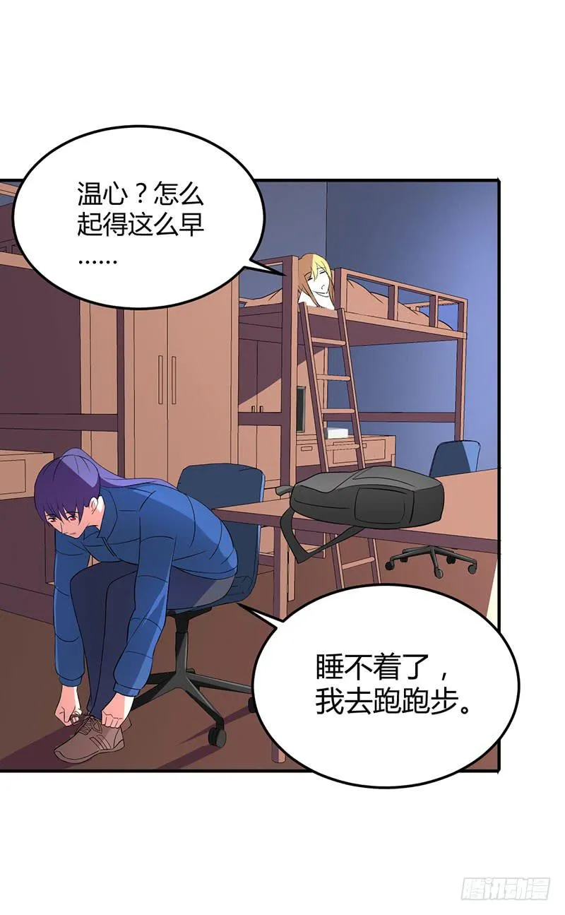 奇怪的感觉 第31页