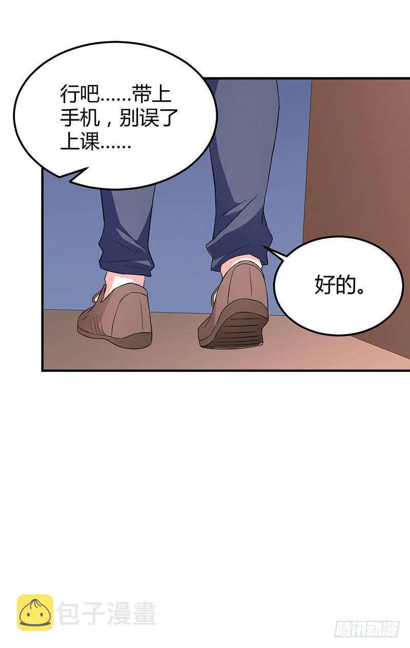 奇怪的感觉 第32页