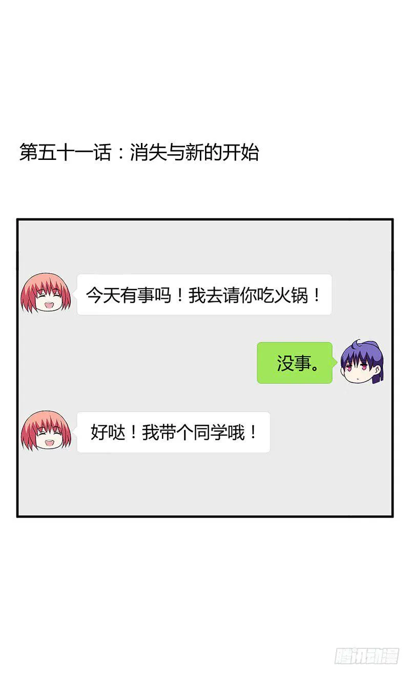 消失与新的开始 第1页