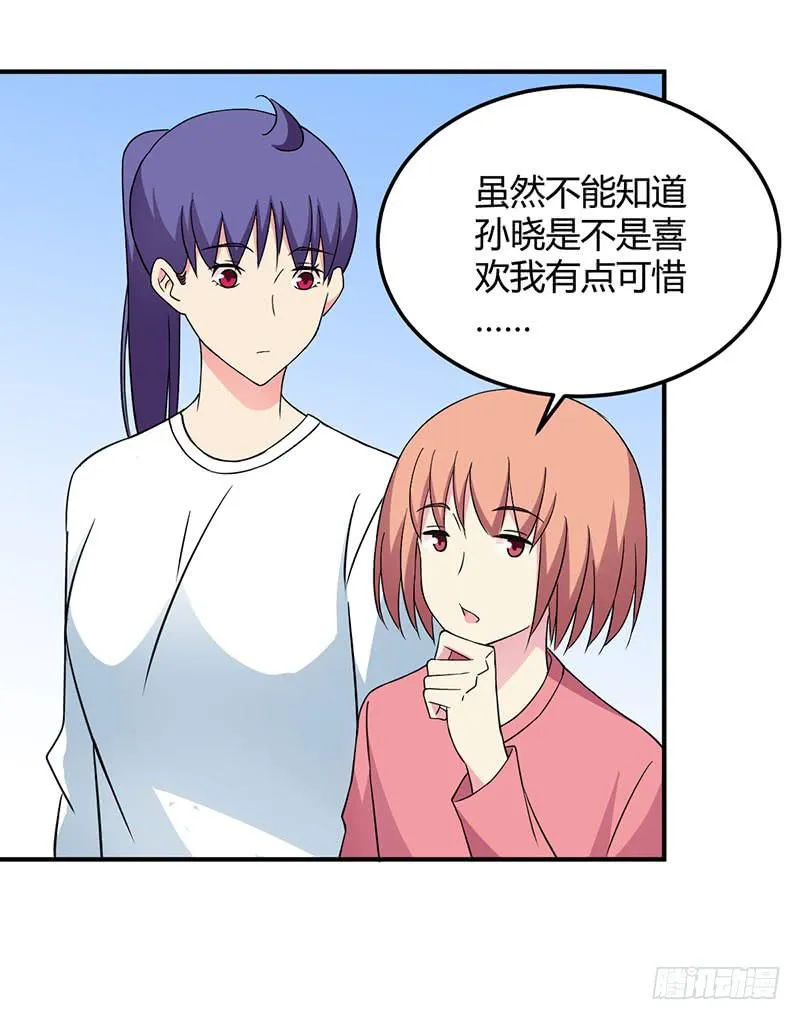 消失与新的开始 第21页