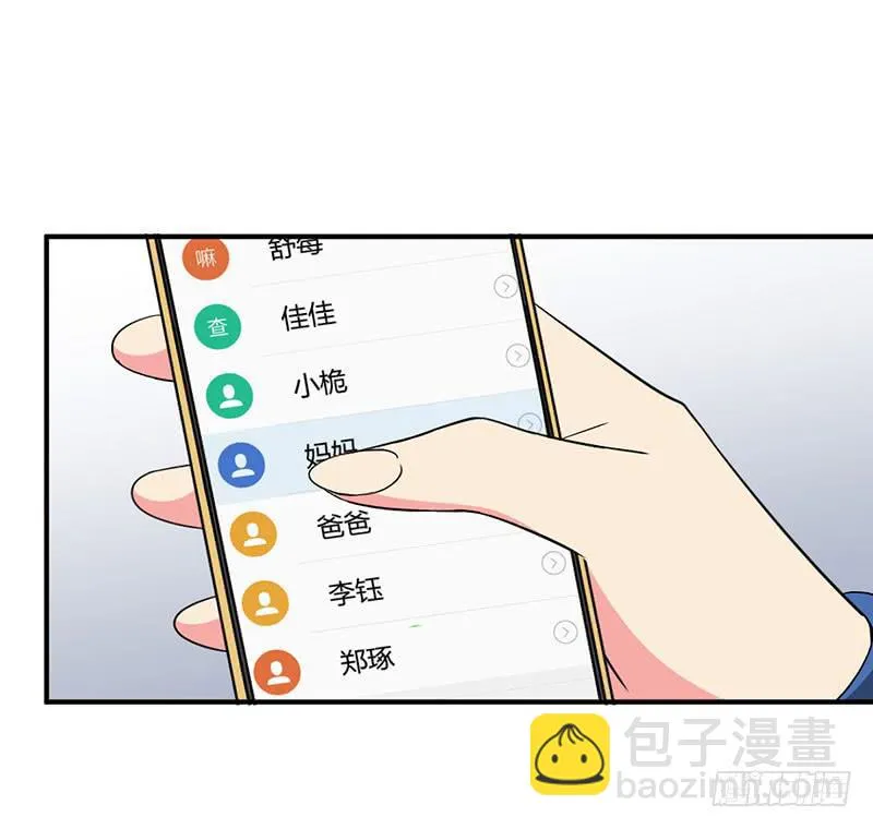 消失与新的开始 第26页
