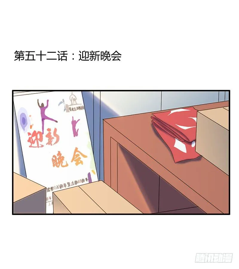 迎新晚会 第2页