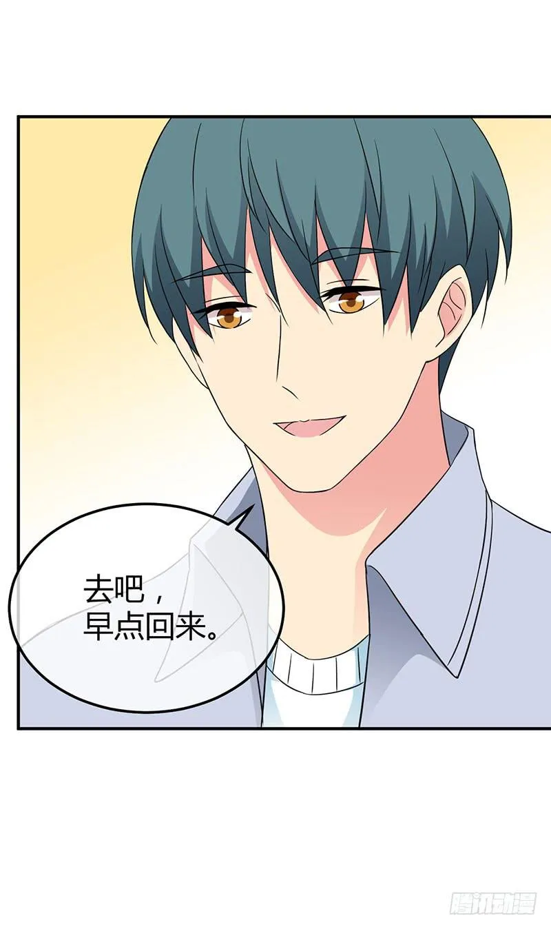 迎新晚会 第19页