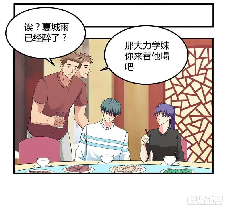 “醉意” 第18页