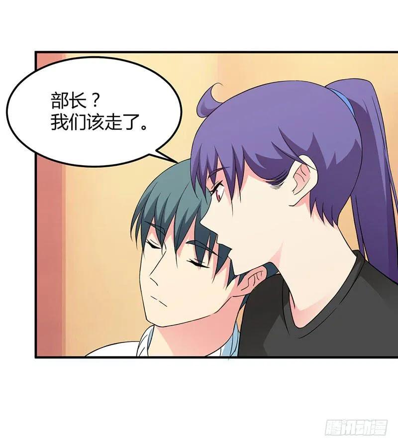 “醉意” 第23页
