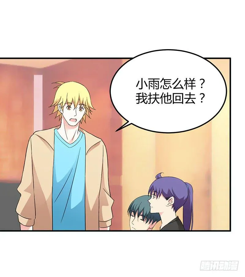“醉意” 第24页