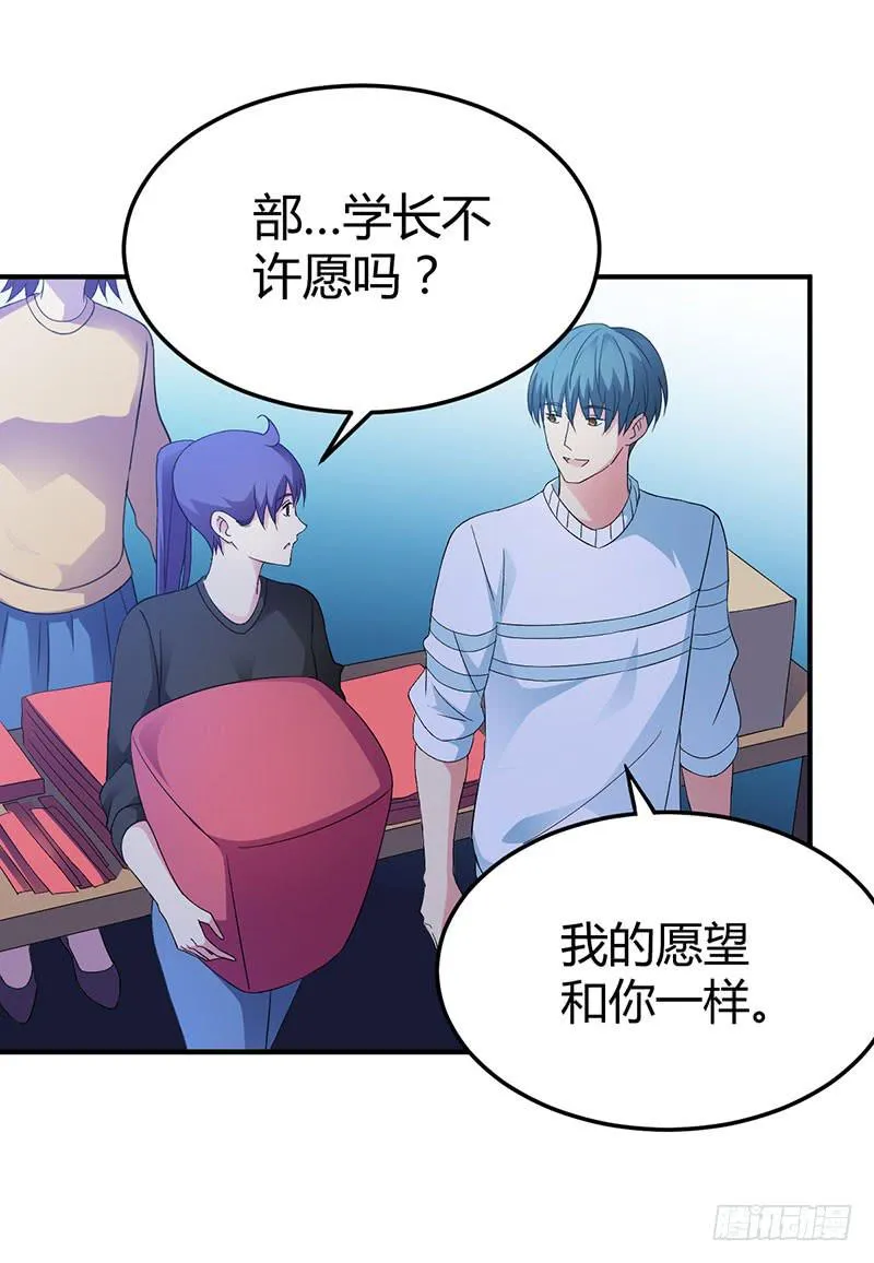 灯愿（完结） 第11页