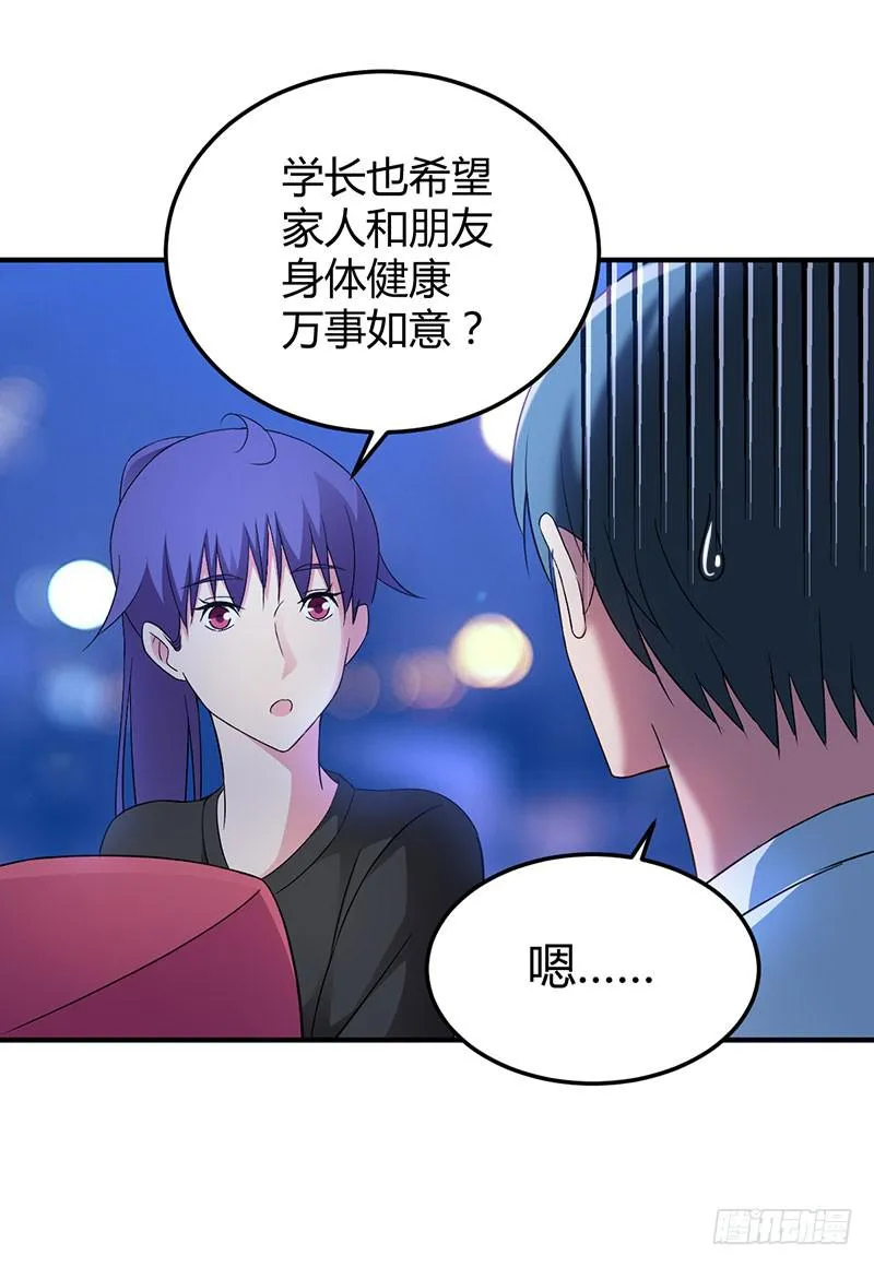 灯愿（完结） 第12页