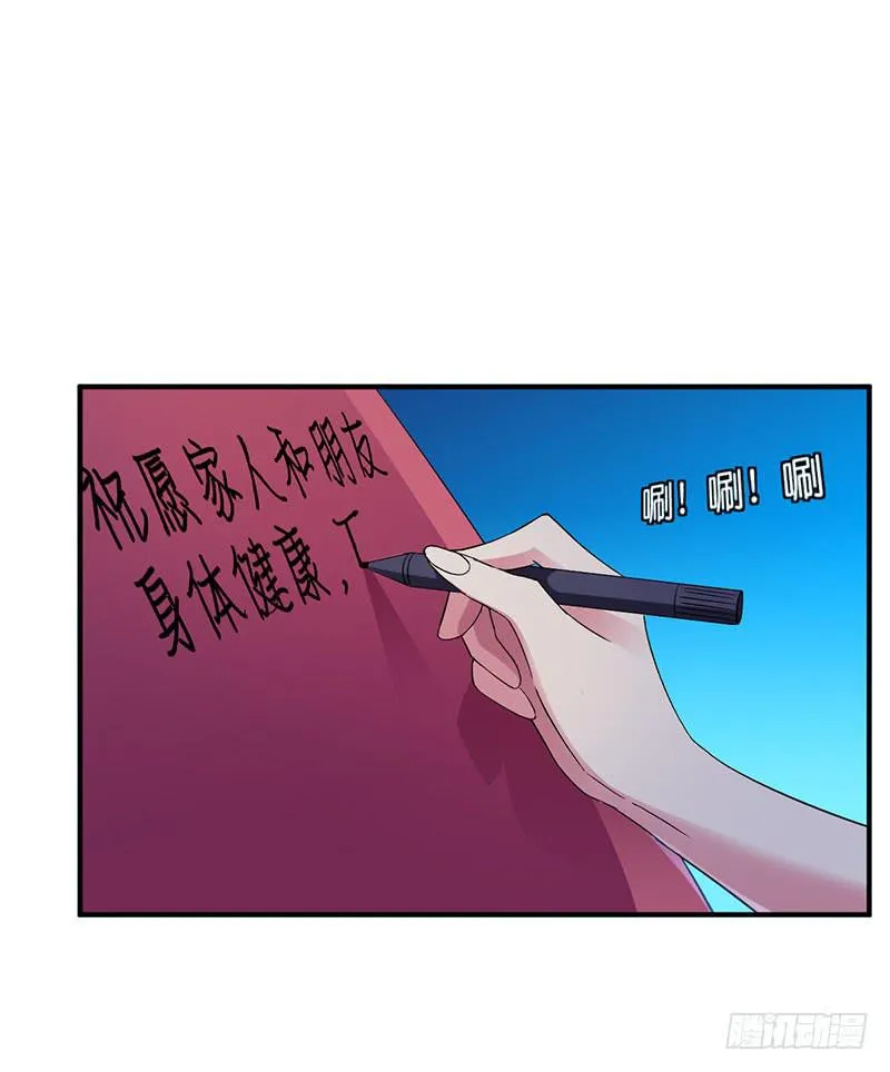 灯愿（完结） 第14页