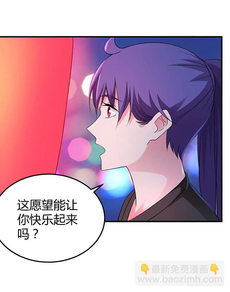 灯愿（完结） 第21页