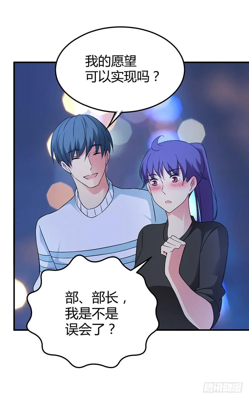 灯愿（完结） 第30页