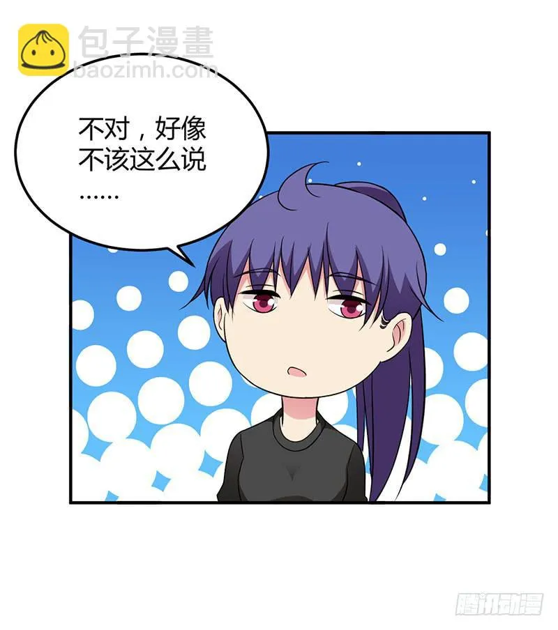 灯愿（完结） 第40页