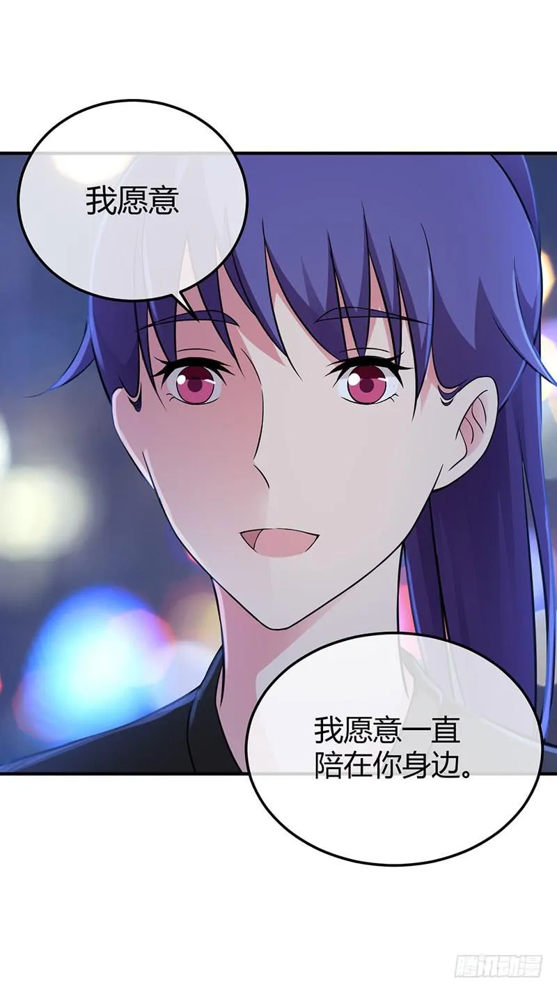 灯愿（完结） 第41页