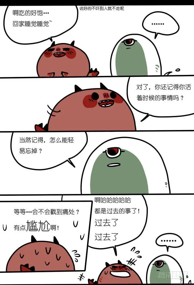 你们这些鬼好烦 第1页
