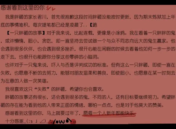 你们这些鬼好烦 第3页