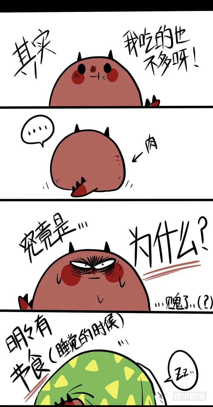 每逢佳节胖三斤 第1页