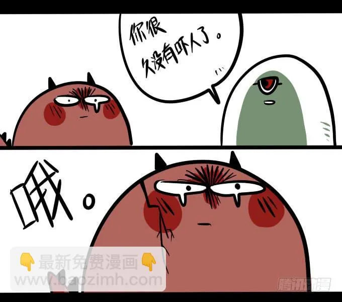 每逢佳节胖三斤 第3页