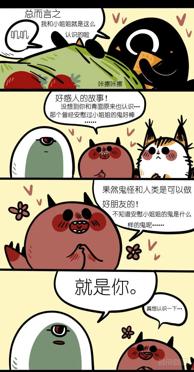 Boom—— 第1页