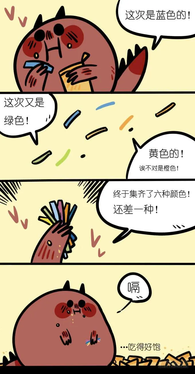 字条 第2页
