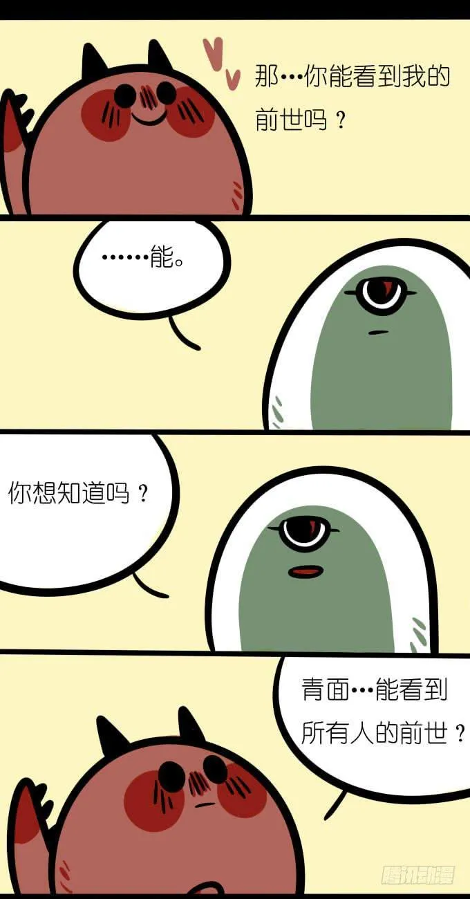 知道！ 第1页