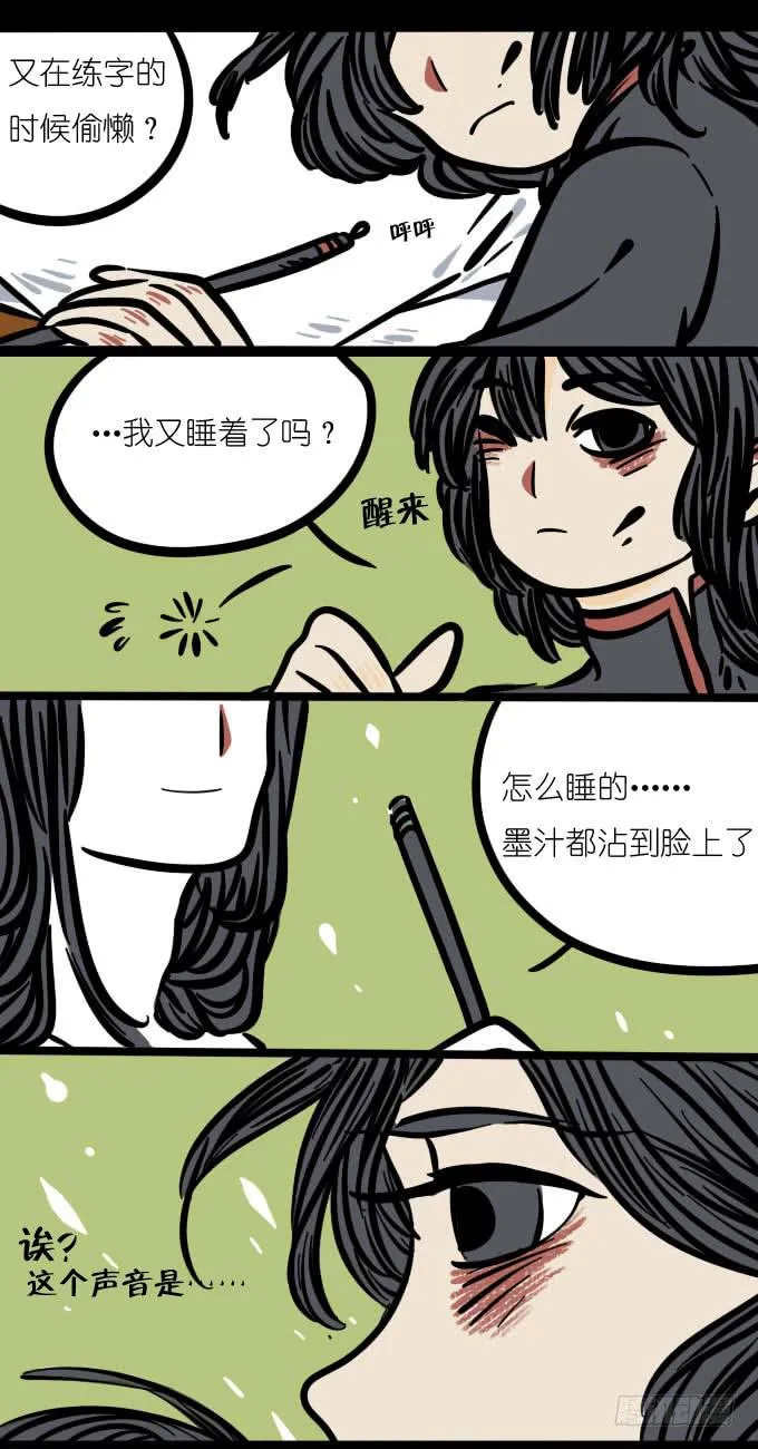 温柔！ 第1页