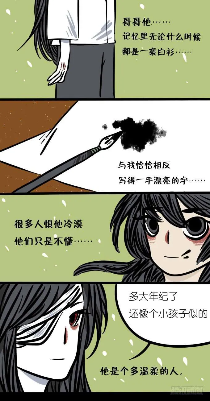 温柔！ 第2页