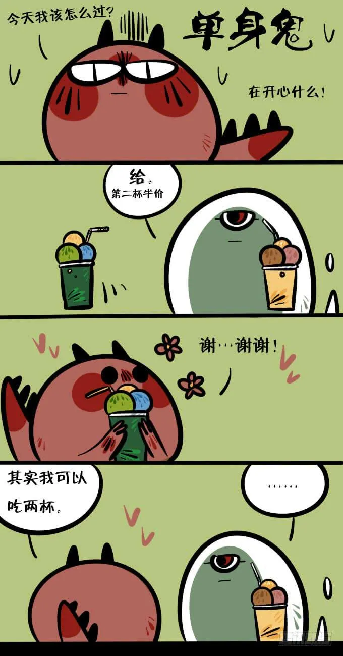七夕！ 第2页